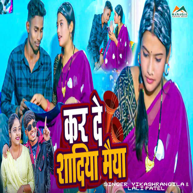 Kar De Shadiya Bhaiya