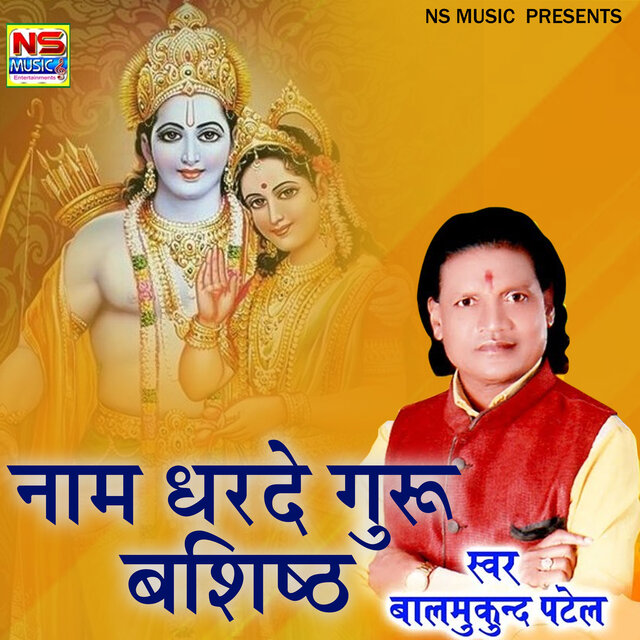 Name Dharde Guru Vashisht