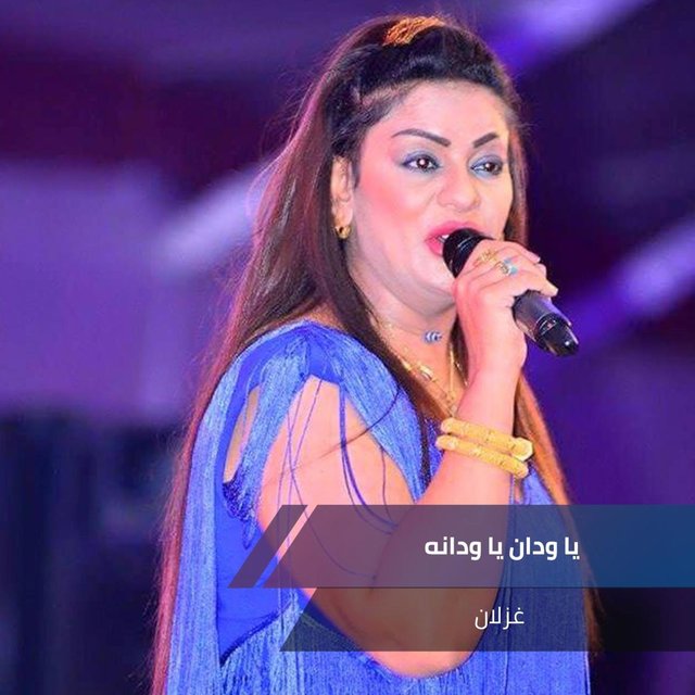 غزلان On Tidal