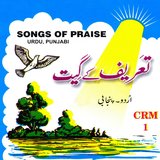 Sarey Loko Sadey Rab Nu