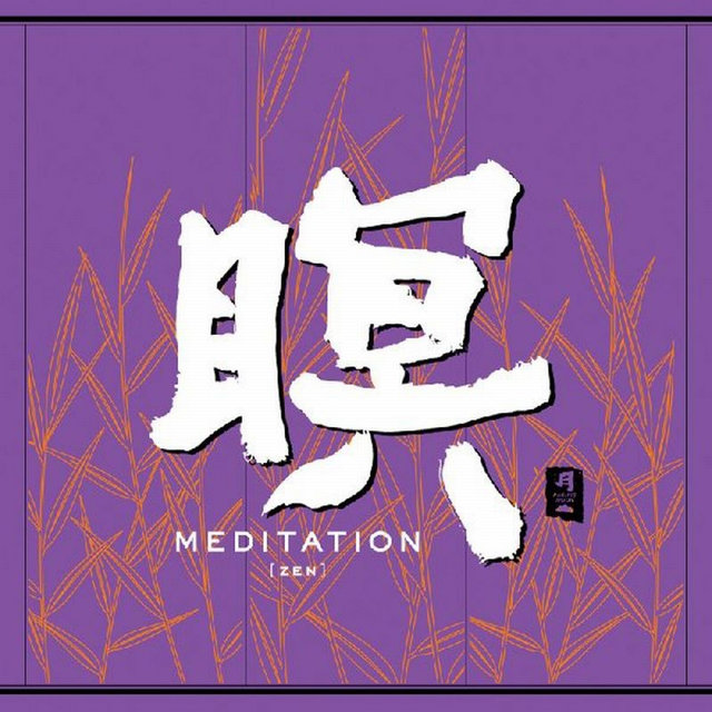 Meditation (Zen)