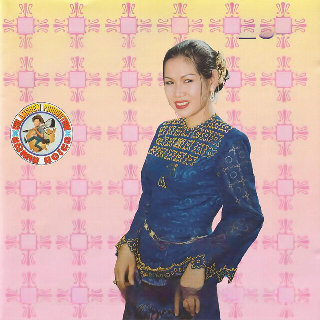 អាណិតតែមិនស្រឡាញ់