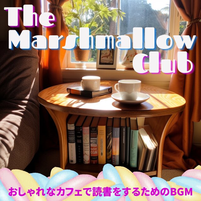 おしゃれなカフェで読書をするためのBGM