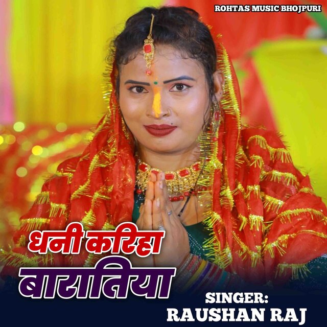 Dhani Kariha Baratiya