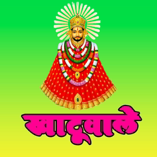 Khatuwale