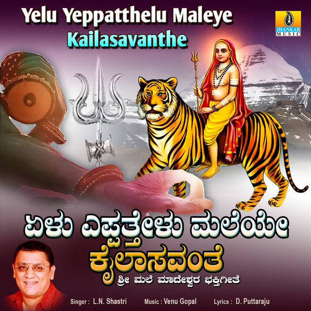 Yelu Yeppatthelu Maleye Kailasavanthe - Single