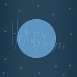 не могу уснуть (feat. Melo21)