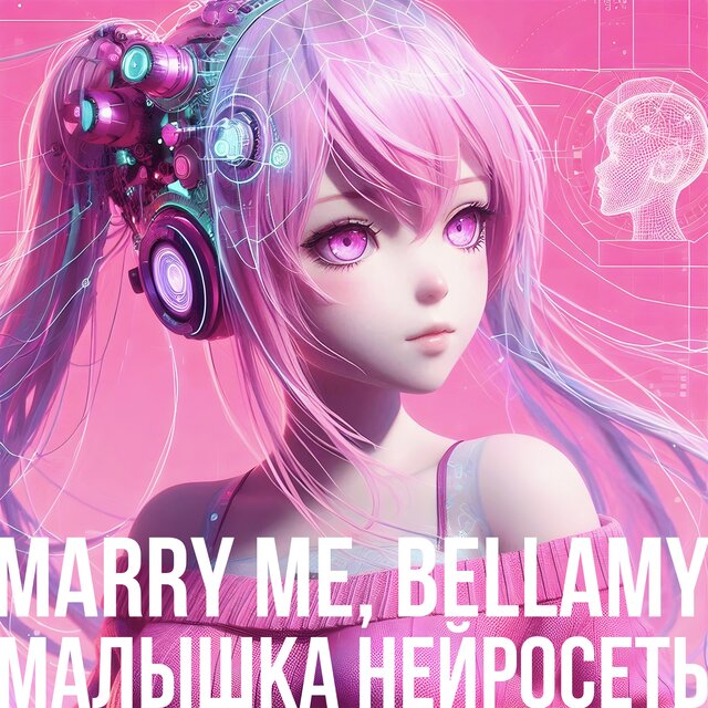 МАЛЫШКА НЕЙРОСЕТЬ