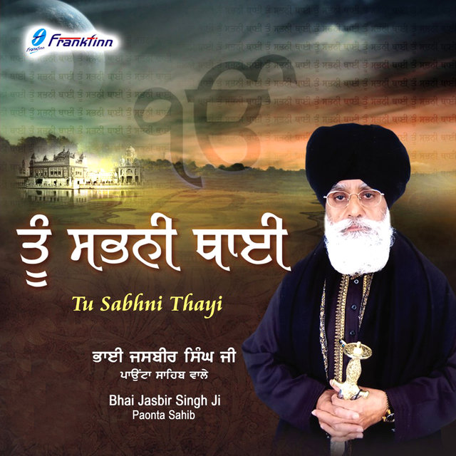 Tu Sabhni Thayi