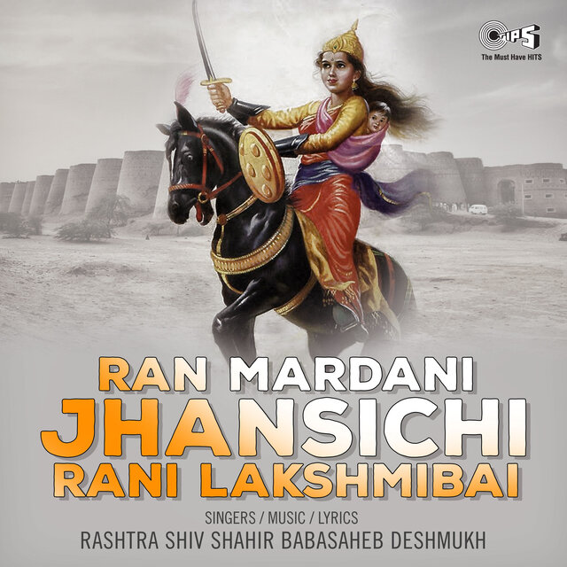 Ran Mardani Jhansichi Rani Lakshmibai