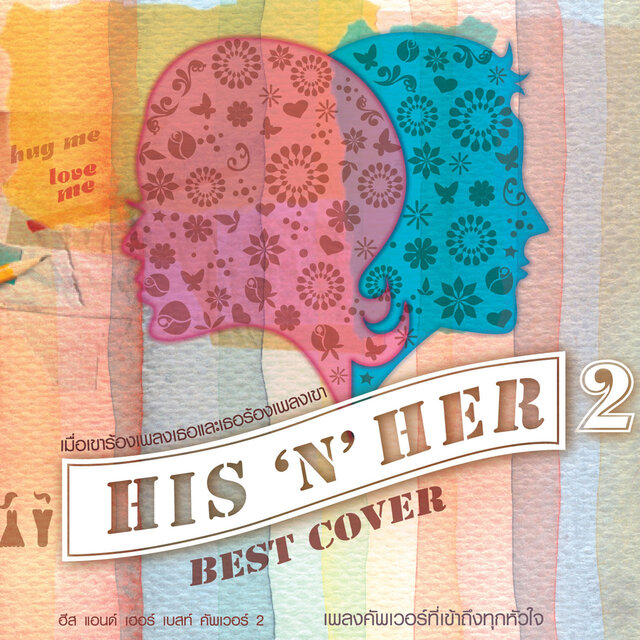 HIS'N' HER BEST COVER 2