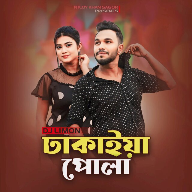 Dhakaiya Pola Ami