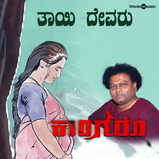 Thayi Devaru (From 