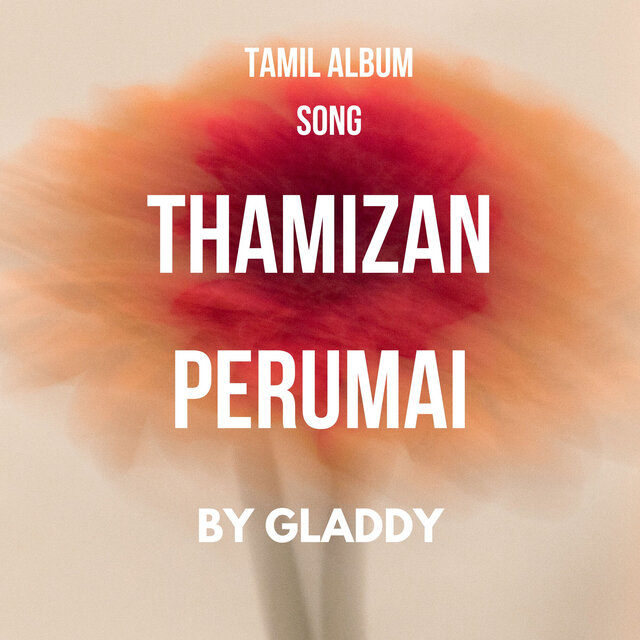 Thamizan Perumai