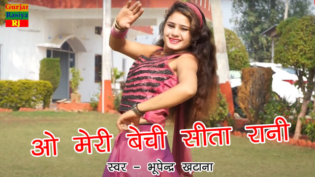 O Meri Bechi Sita Rani-Haryanvi Video Song (Haryanvi)