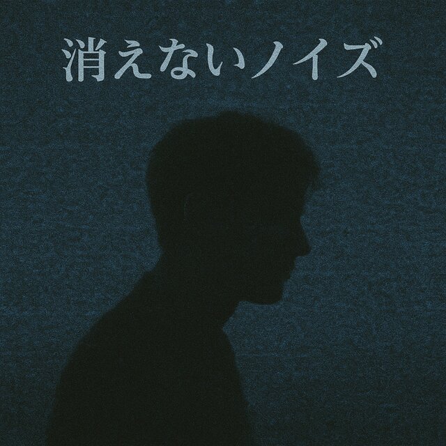 Kienai noizu