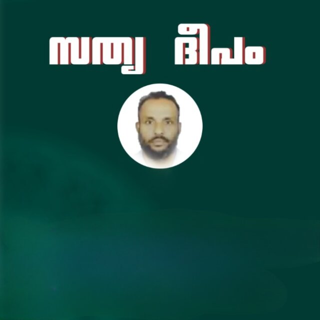 Sathya Dheepam