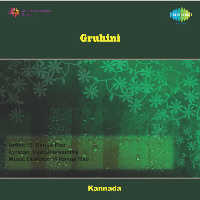 Gruhini (Original Motion Picture Soundtrack)