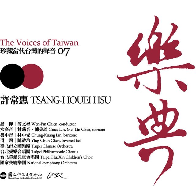 The Voices of Taiwan 07 - Tsang-Houei Hsu