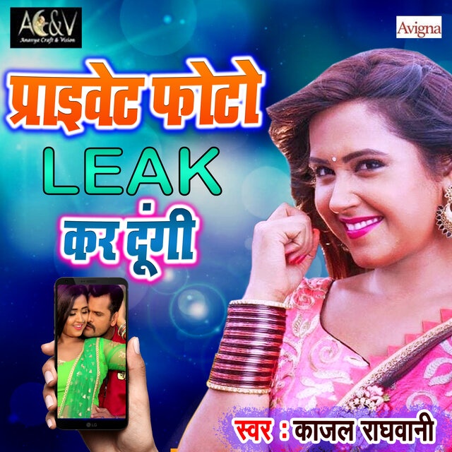 Private Photo Leak Kar Dungi
