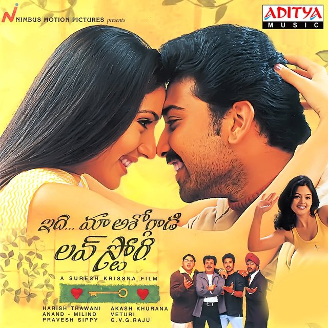 Idhi Maa Ashokgadi Love Story (Original Motion Picture Soundtrack)