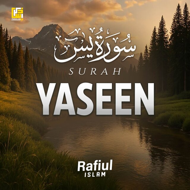 Surah Yaseen (Studio Version)