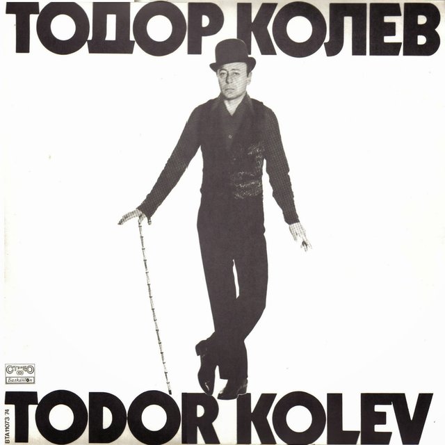 Тодор Колев