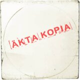 Sparkar o slår