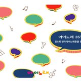 들판으로 달려가자