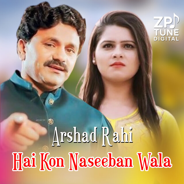 Hai Kon Naseeban Wala