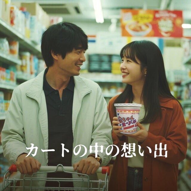 カートの中の想い出