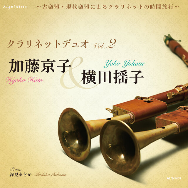 Clarinet Duo, Vol. 2