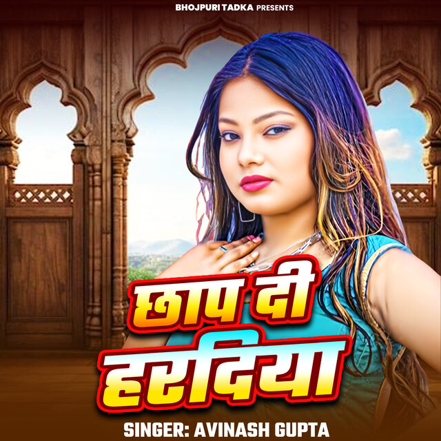 Chhap Di Haradiya