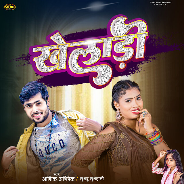 Kheladi