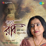 Sudhu Tomar Bani Noy Go