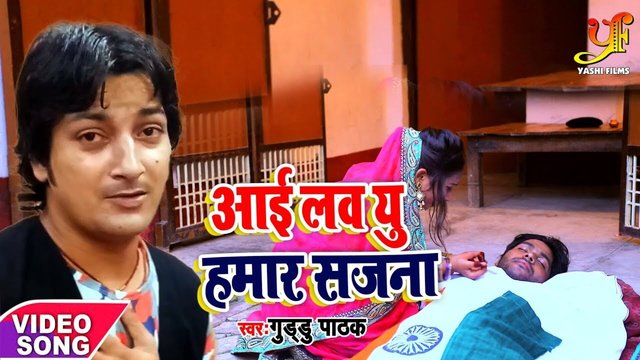 I Love You Hamar Sajna-Bhojpuri Video Song