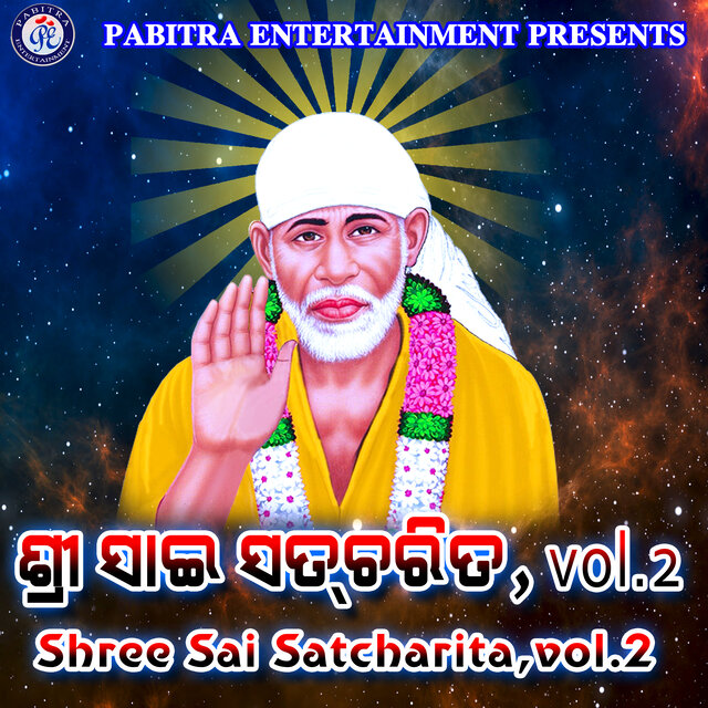 Shree Sai Satcharita, Vol. 2