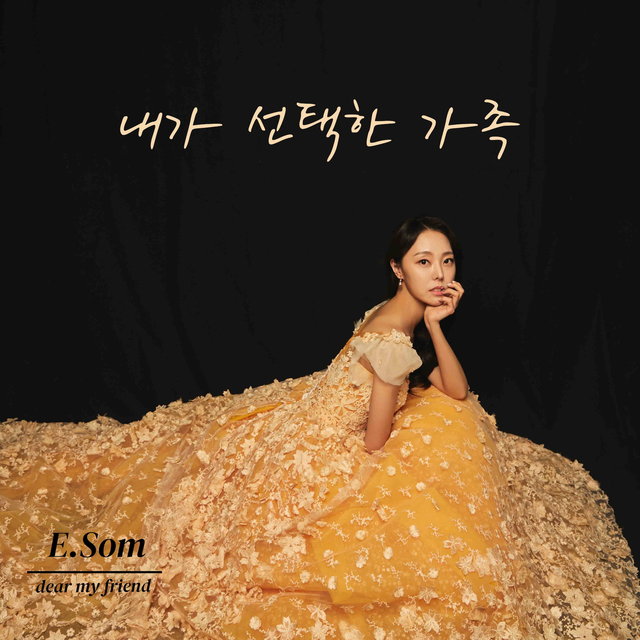 내가 선택한 가족(My chosen family)
