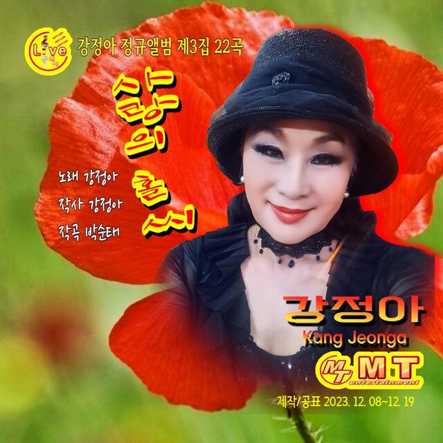사랑의홀씨