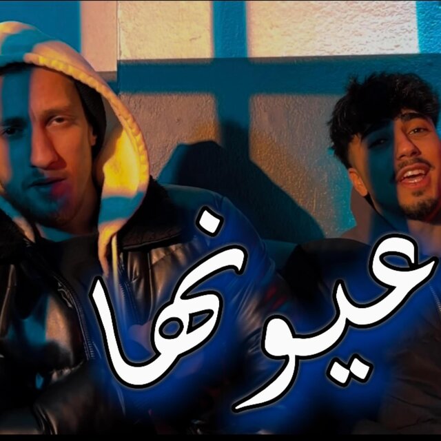 عيونها