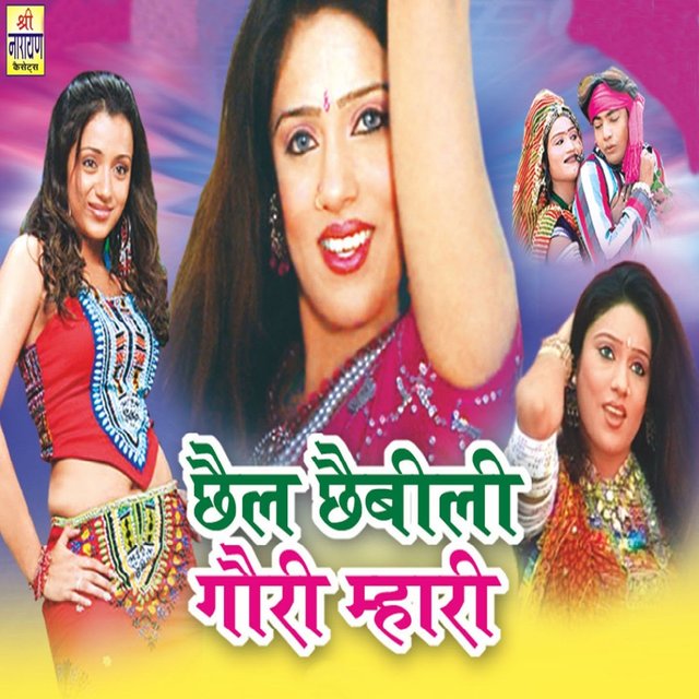 Chail Chebili Gori Mahri