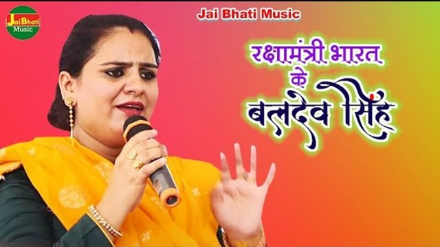 Rakshamantri Bharat Ke Baldev Singh - Hindi Video Song (Bhojpuri Video Song)