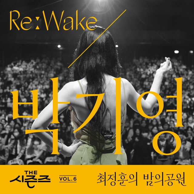 [THE SEASONS Vol. 6] <Choi Jung Hoon's Midnight Park> ReːWake x Park ki young