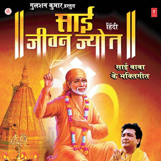 Sai Jeevan Jyot