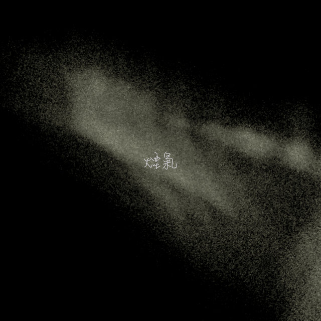 Vanish