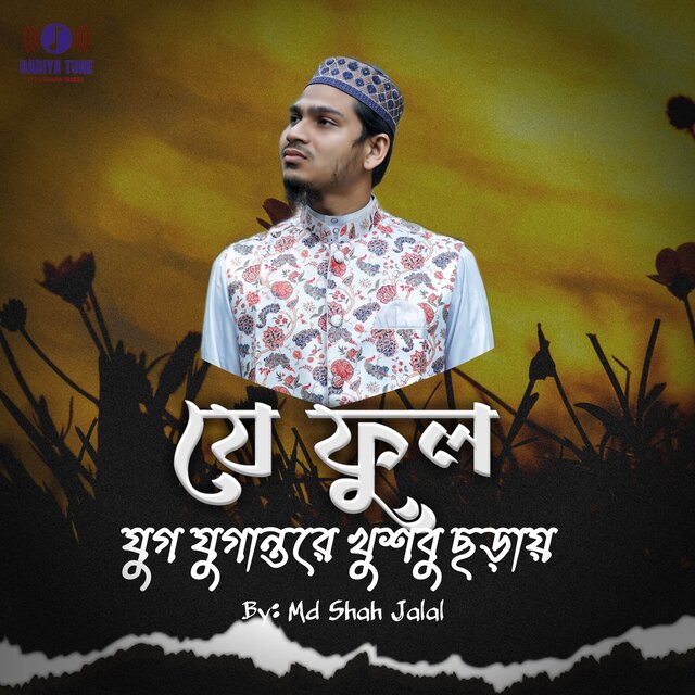 Je Ful Jug Jugantore Khusbu Chorai