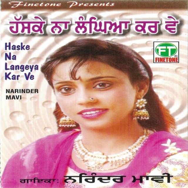 Haske Na Langeya Kar Ve