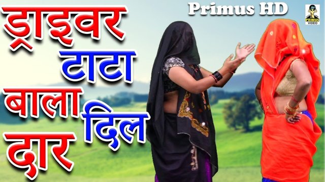 Gondriver Tata Bala Dil Daar - Rajasthani Video (Hindi)
