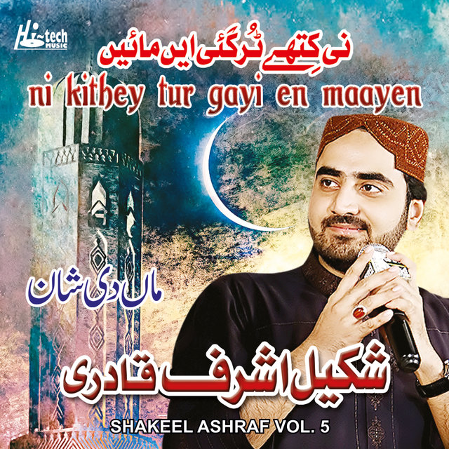Ni Kithey Tur Gayi En Maayen, Vol. 5 - Islamic Naats