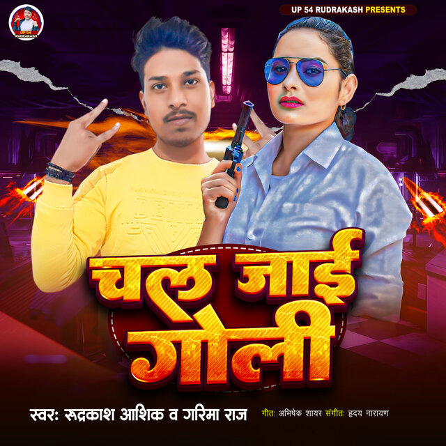 Chal Jae Goli
